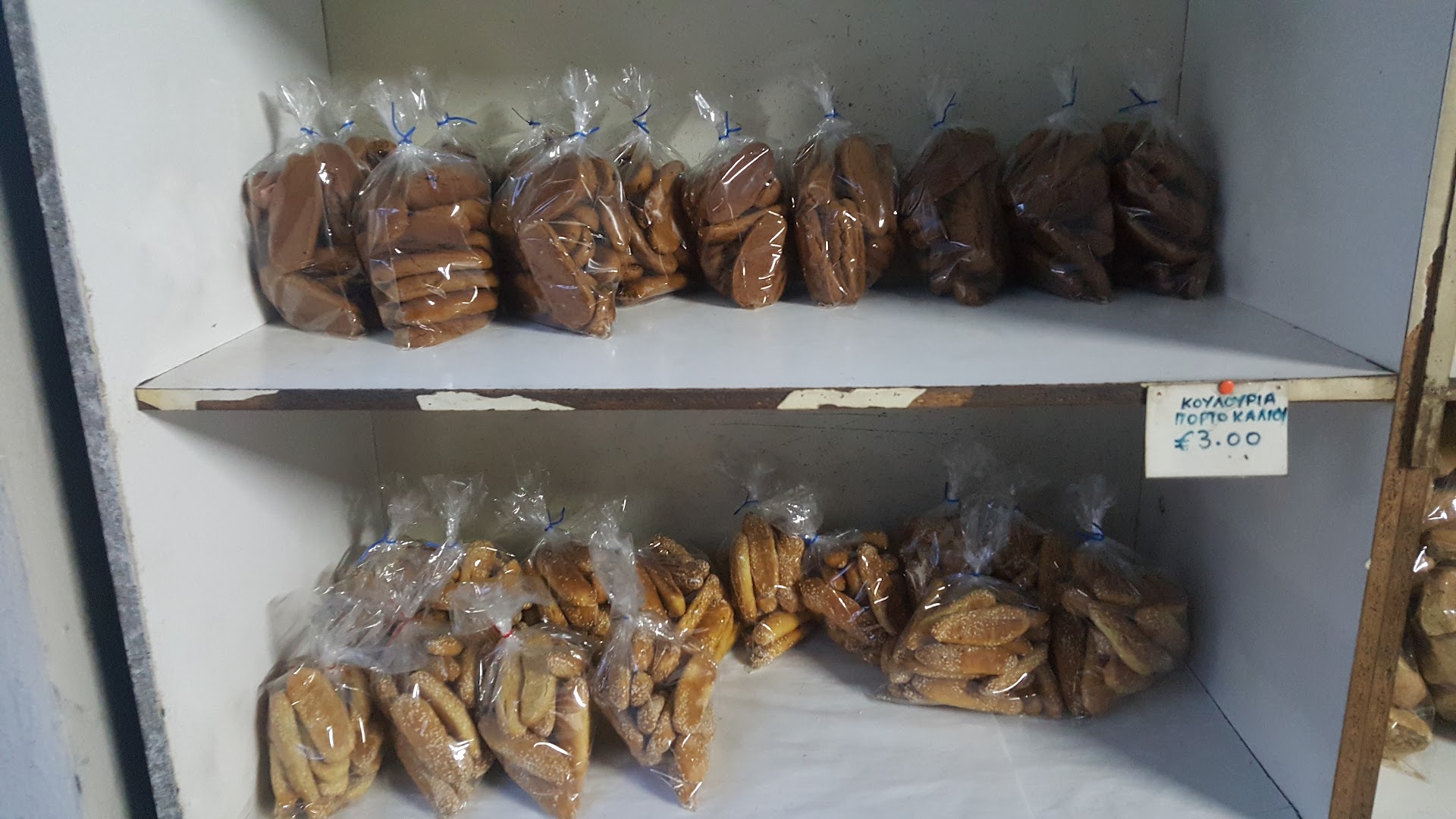 Bakery traditional style baked from wood · Φωτογραφίες 4